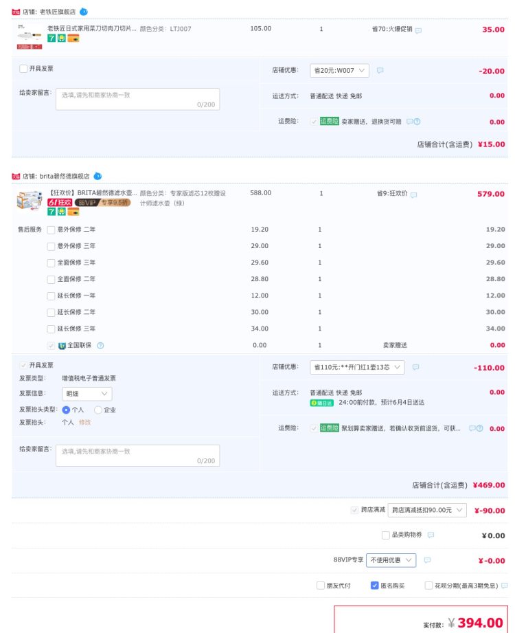 碧然德 第三代 MAXTRA+ 去水垢专家版 滤芯 13枚+滤水壶 图1