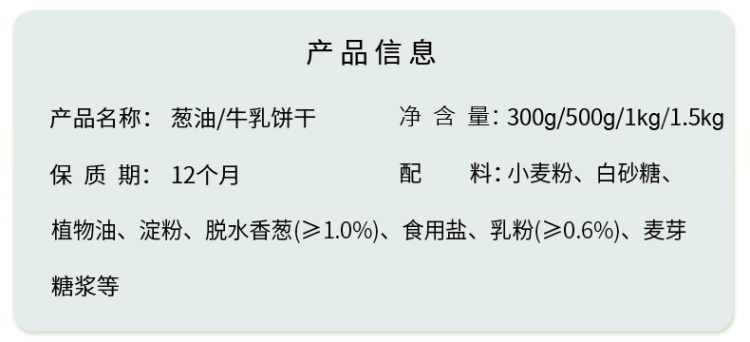 华美旗舰店 葱油饼干 牛乳大饼干3斤 图4