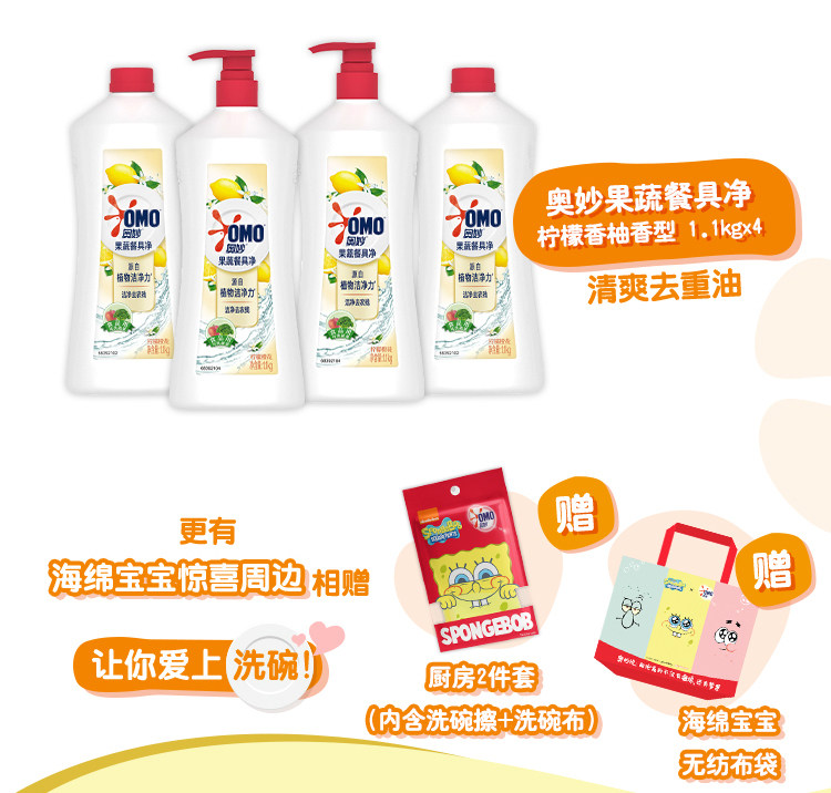 奥妙 自然工坊洗洁精  1.1kg*4瓶 图4