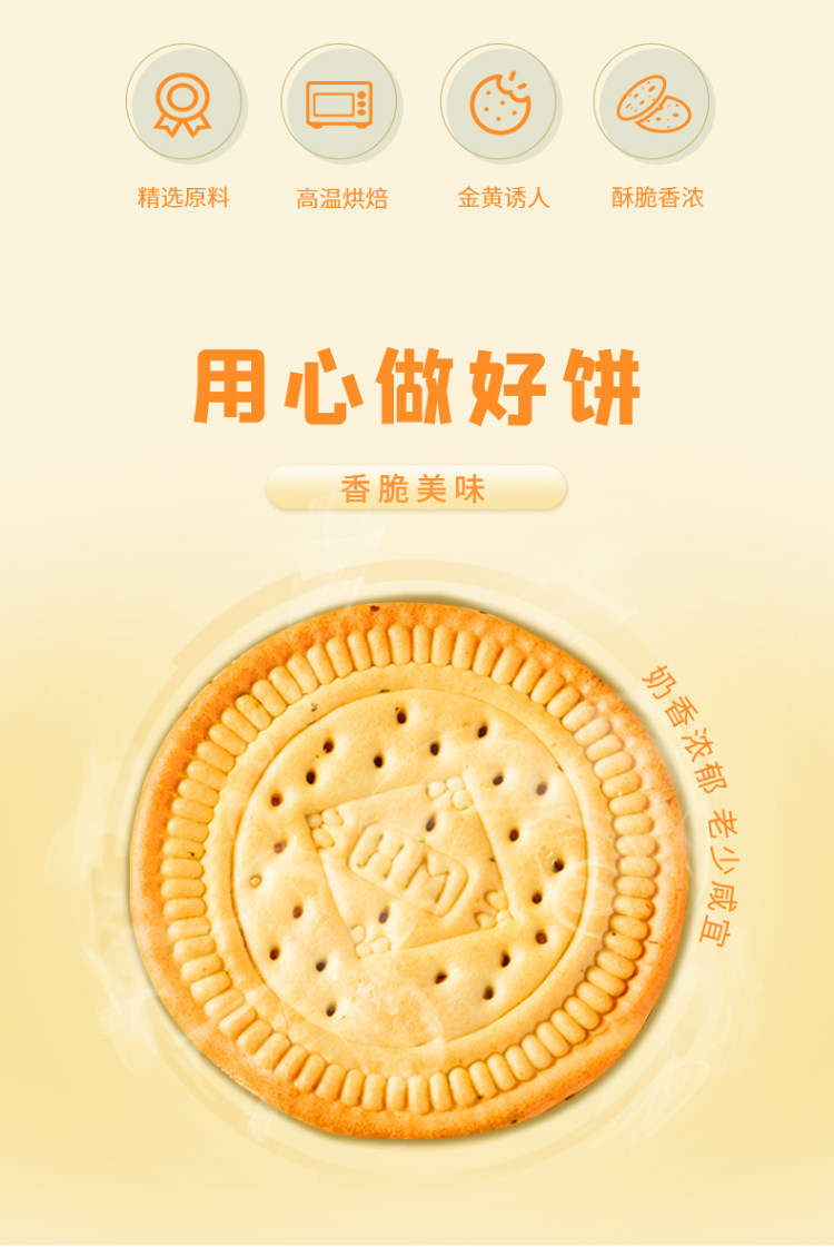 华美旗舰店 葱油饼干 牛乳大饼干3斤 图2