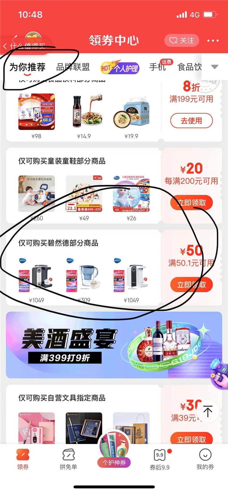 有券的上：BRITA 碧然德 Marella 金典系列 3.5L 滤水壶（1壶6芯） 图1