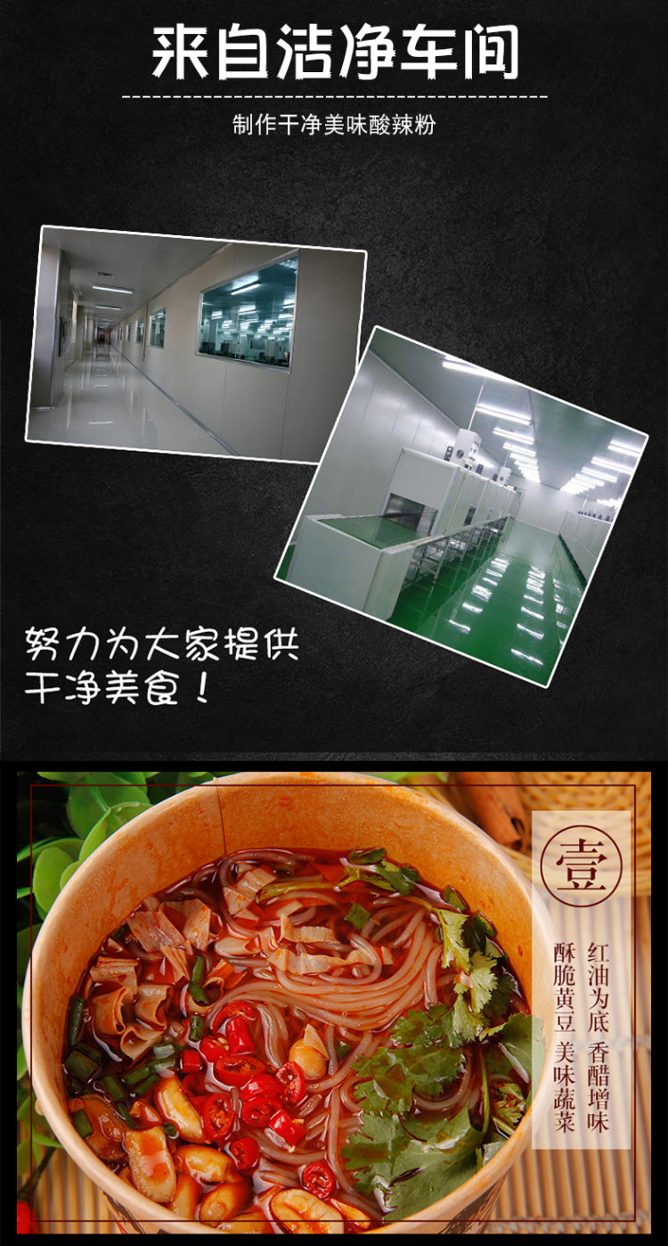 天猫超市 真正嗨吃家品牌 酸辣6桶整箱 图4