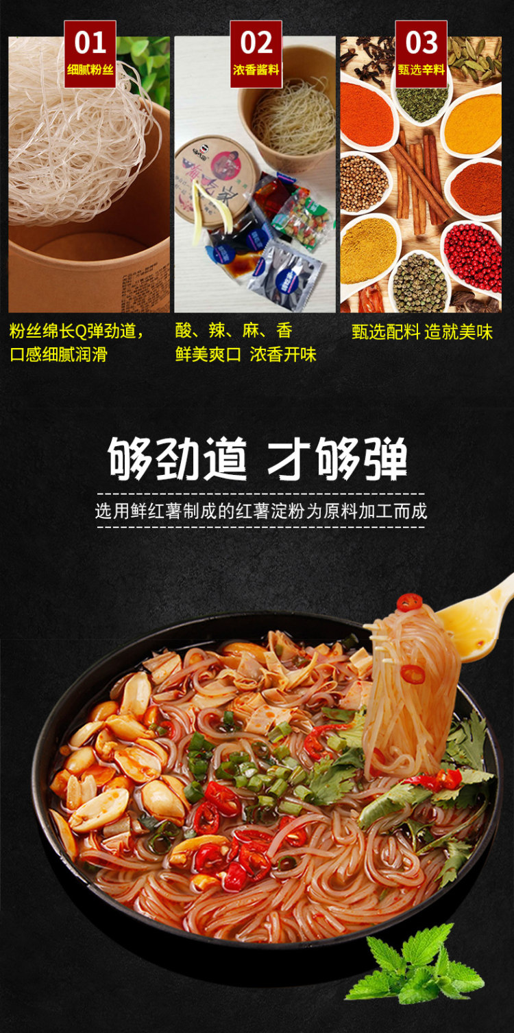 天猫超市 真正嗨吃家品牌 酸辣6桶整箱 图3