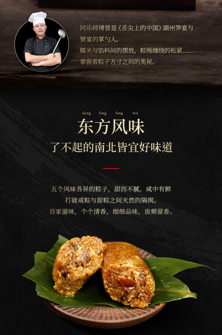 李子柒 龙舟飘香粽子礼盒装100g*7只 图9