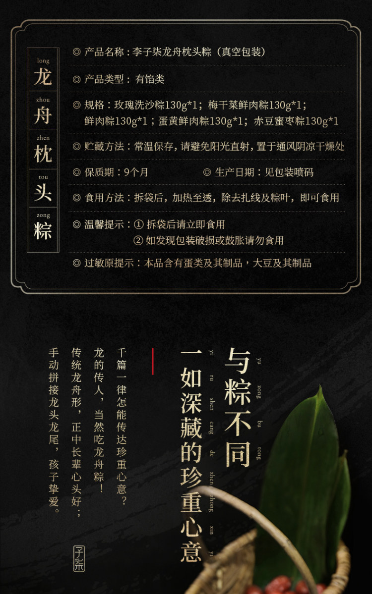 李子柒 龙舟飘香粽子礼盒装100g*7只 图3