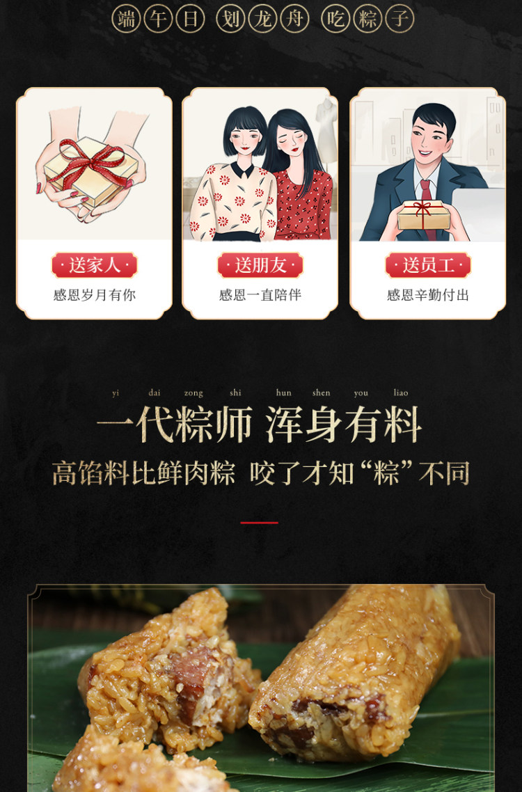 李子柒 龙舟飘香粽子礼盒装100g*7只 图6