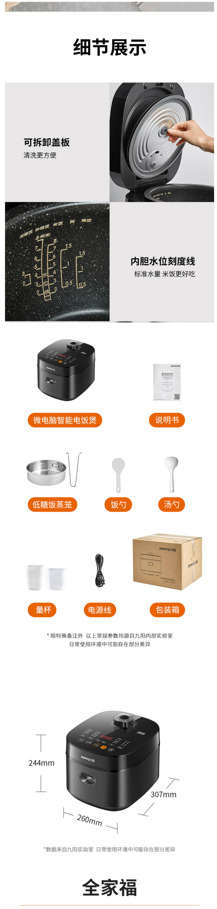 九阳 智能低糖全自动电饭煲 4L 图4