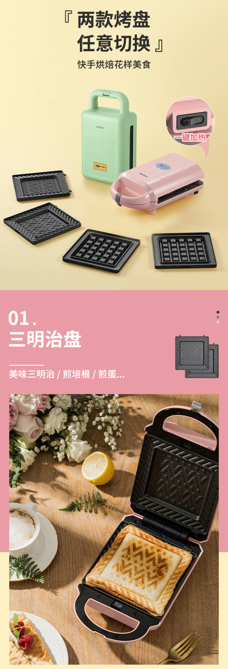 小熊 三明治早餐轻食机 图4
