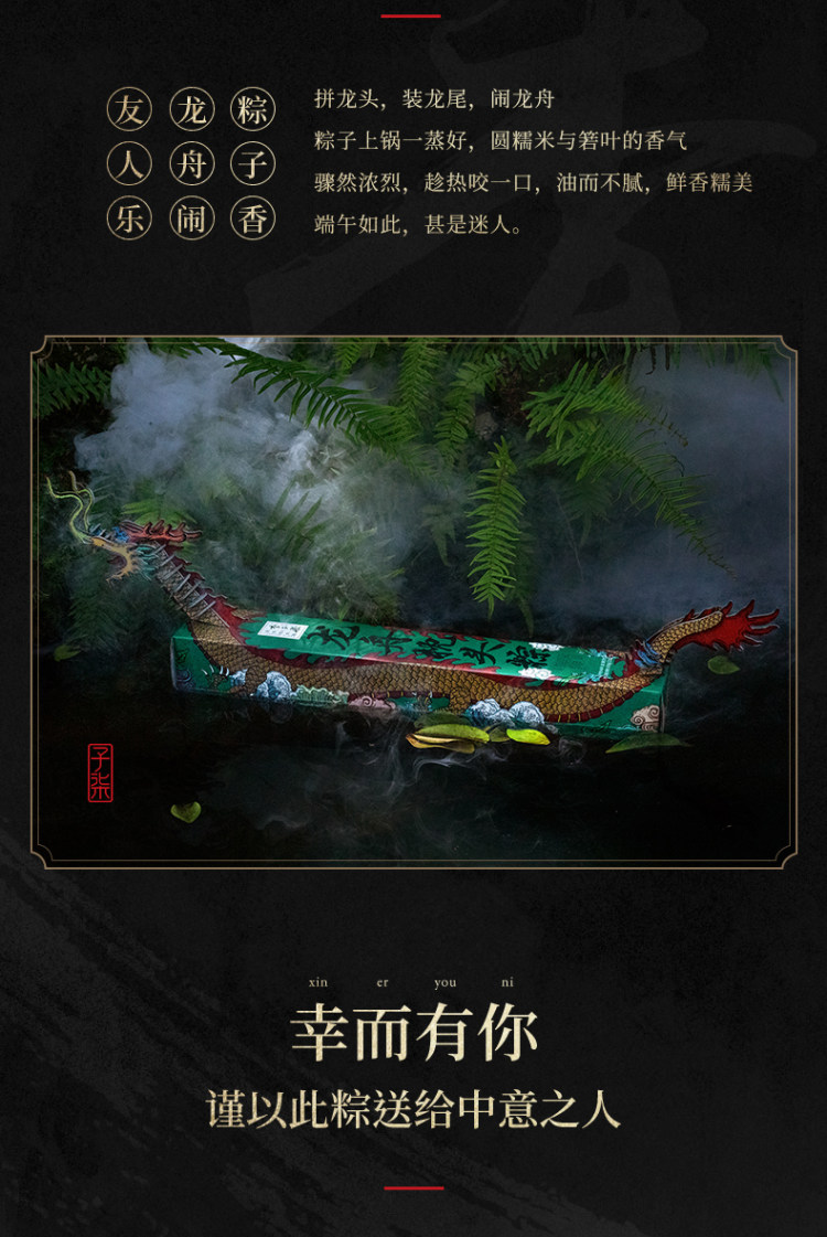 李子柒 龙舟飘香粽子礼盒装100g*7只 图5