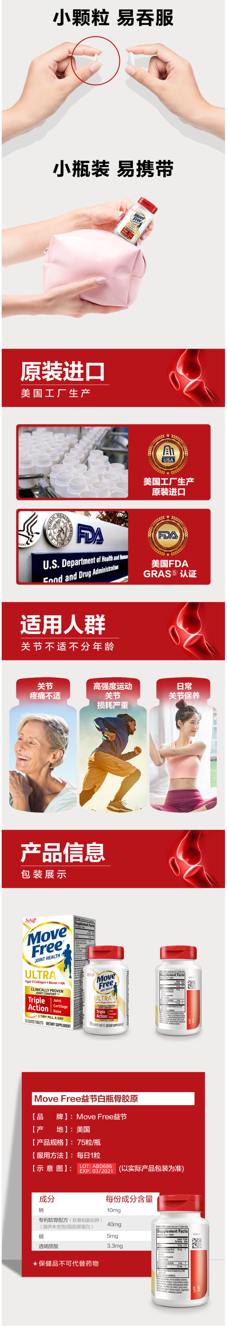 美国进口 Schiff MoveFree Ultra骨胶原维骨力 白瓶 超浓缩 75粒*3瓶 图10