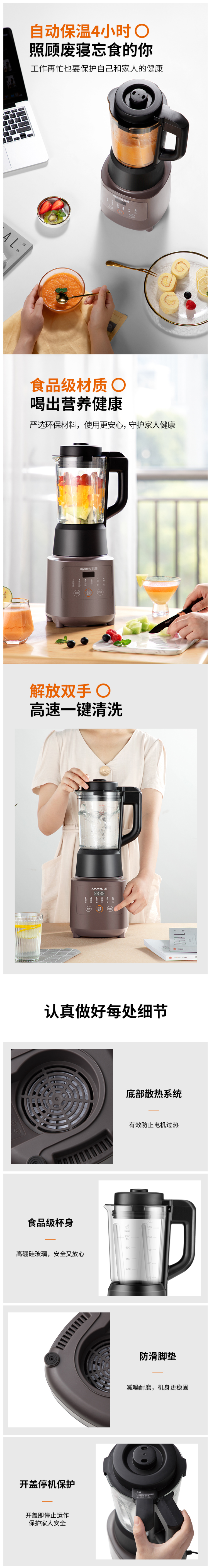 九阳 全自动静音破壁料理机 1.2L 图5