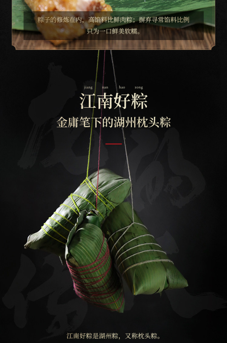 李子柒 龙舟飘香粽子礼盒装100g*7只 图7