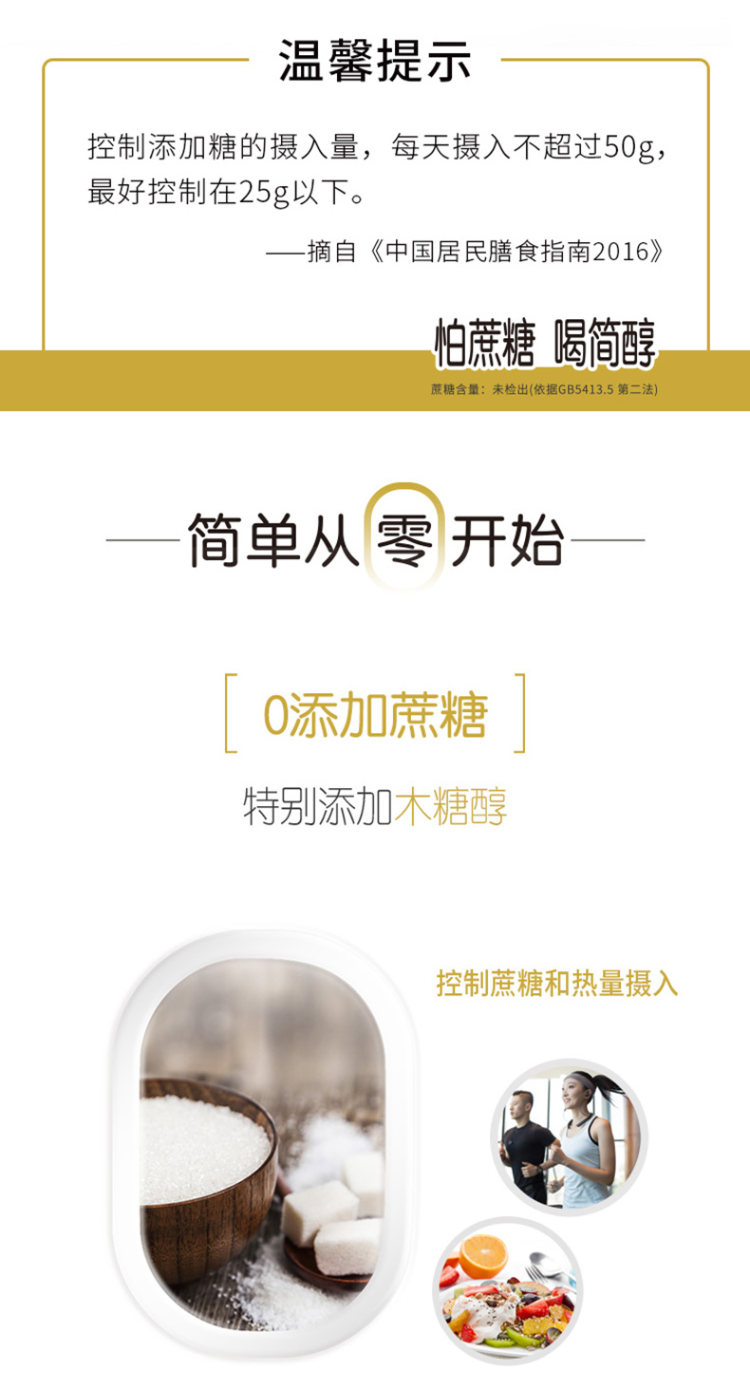君乐宝 简醇无糖酸奶12袋+赠10袋 图2