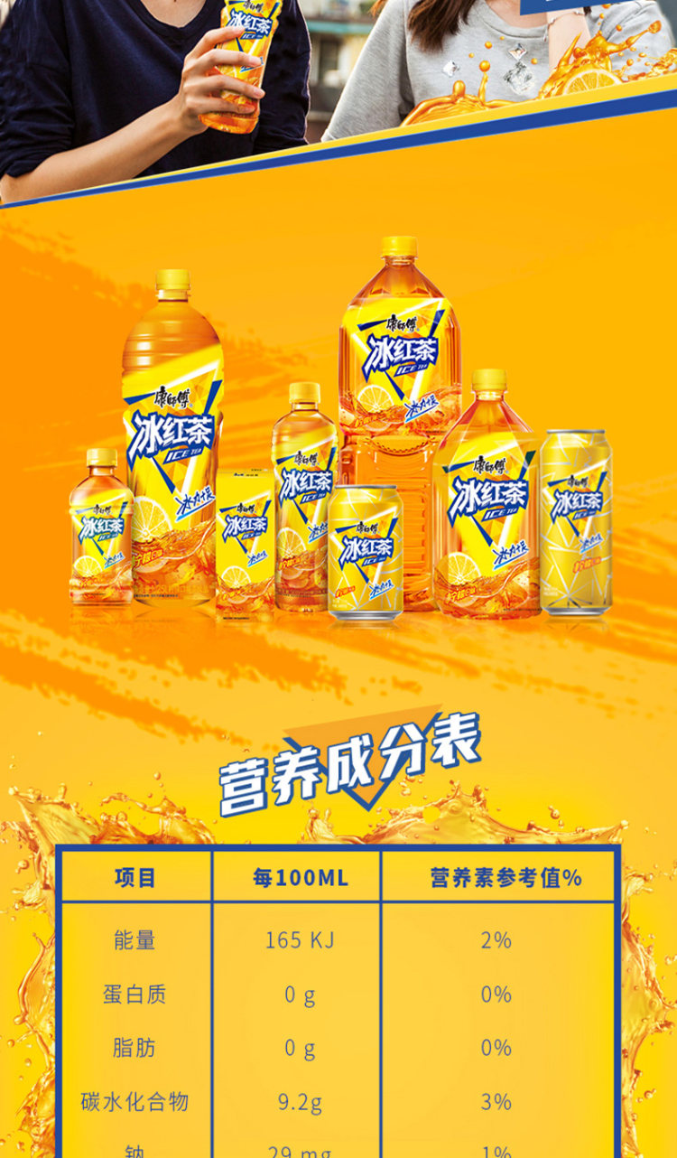 康师傅冰红茶330mL*12瓶 图3