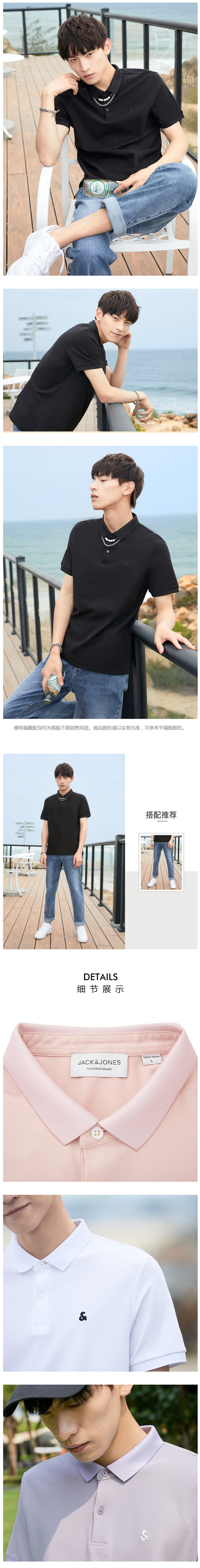 杰克琼斯 21夏季款 男珠地网眼透气Polo衫 图10