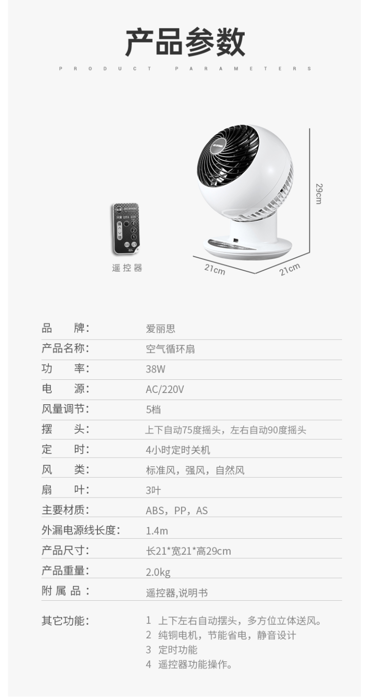日本 爱丽思 IRIS PCFHD-15NC 空气循环扇 图5