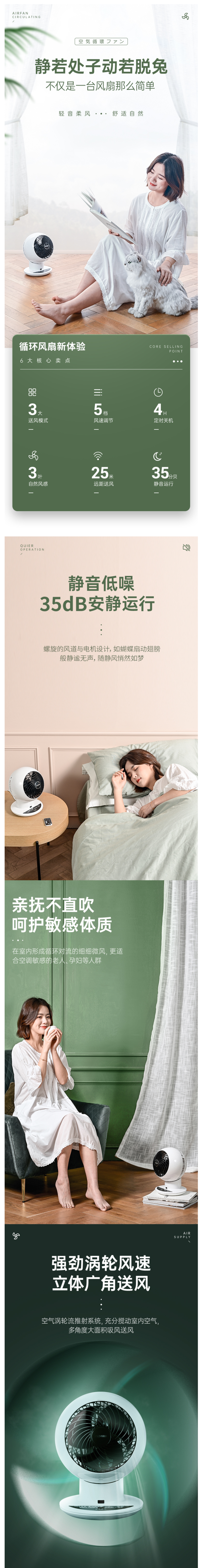 日本 爱丽思 IRIS PCFHD-15NC 空气循环扇 图2