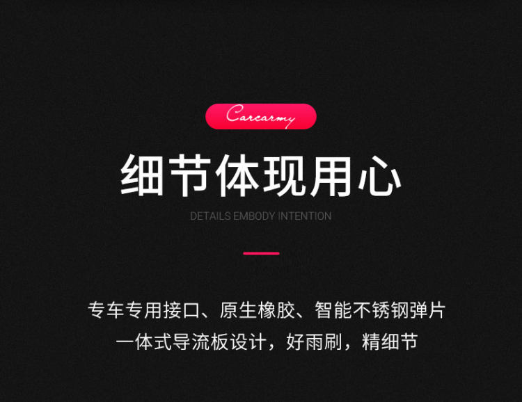Carcarmy 全车型可选 4S店同款汽车前雨刷器 图4