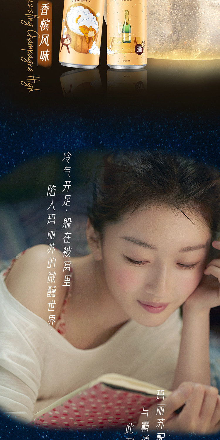 RIO 微醺小美好鸡尾酒330ml*7罐 图3