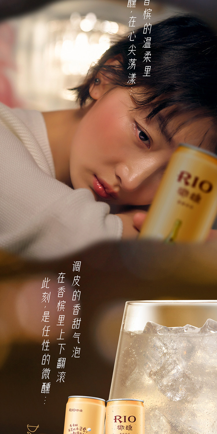 RIO 微醺小美好鸡尾酒330ml*7罐 图2