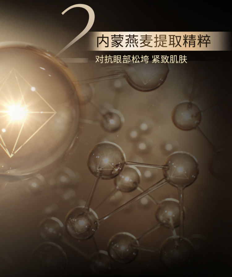 韩纪旗舰店 六胜肽熬夜眼霜 图6