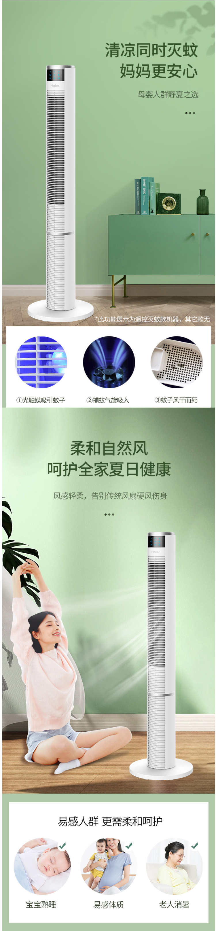 海尔 落地无叶静音塔扇 图3