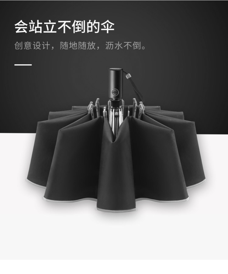 左都 汽车载车用雨伞男全自动反向 图11