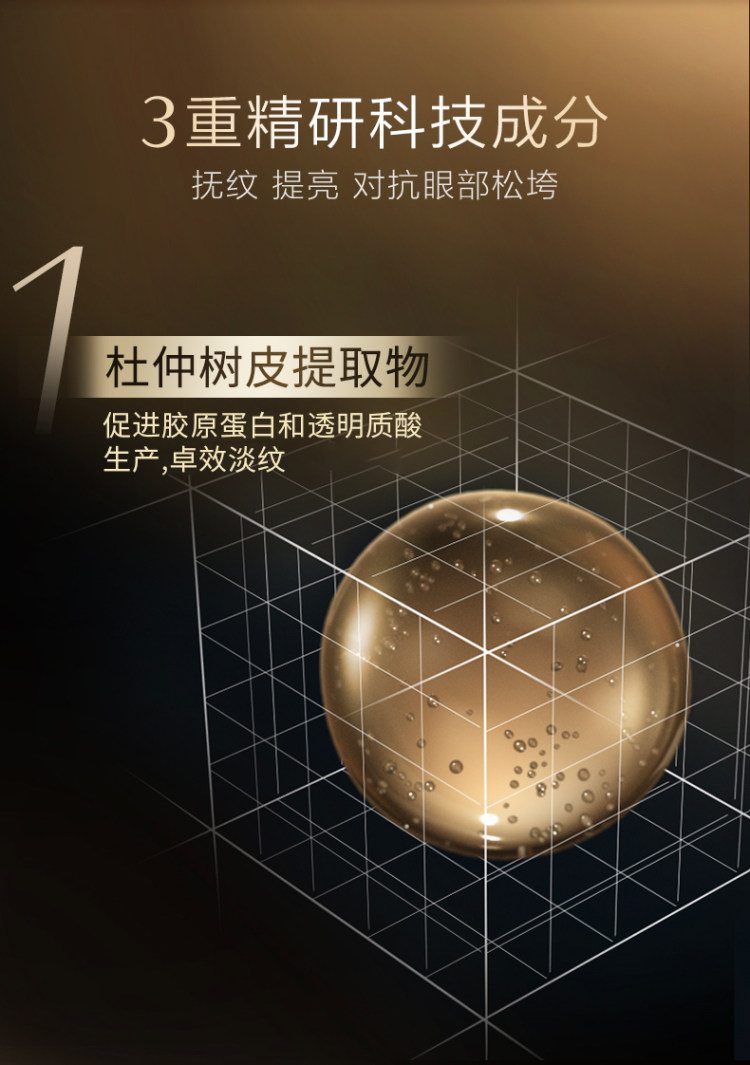 韩纪旗舰店 六胜肽熬夜眼霜 图5