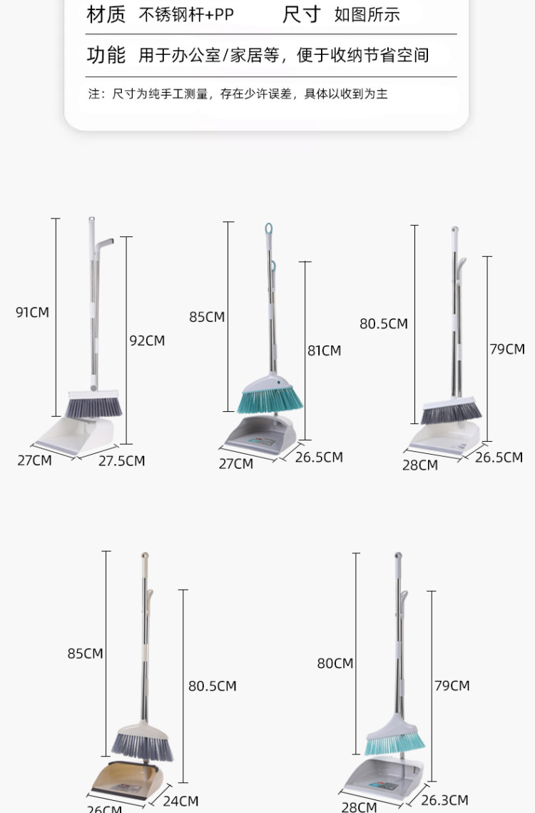 华佳清情 家用扫把簸箕组合 图12