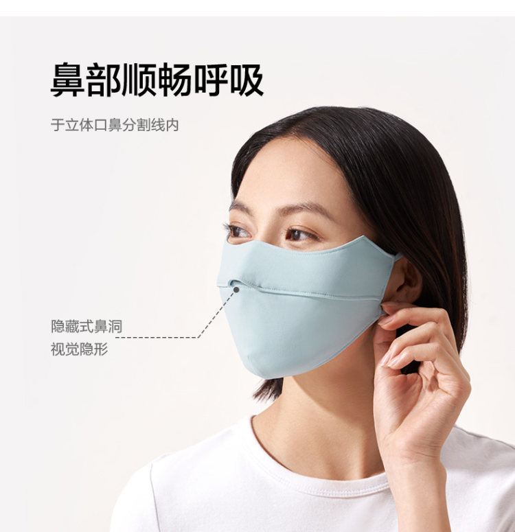 Beneunder 蕉下 防紫外线面罩 图11