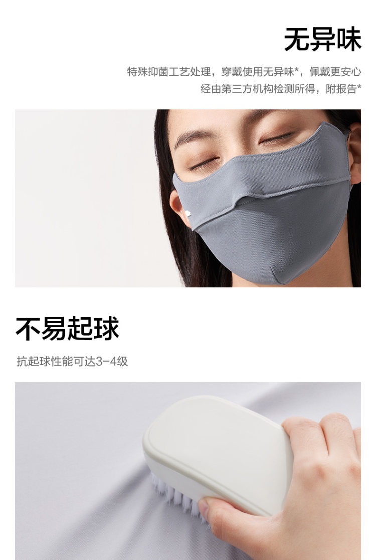 Beneunder 蕉下 防紫外线面罩 图17