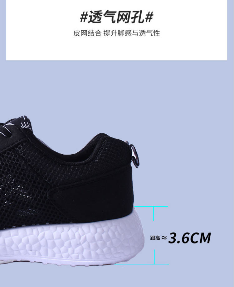 双星 柔软网面防滑透气运动鞋 图11