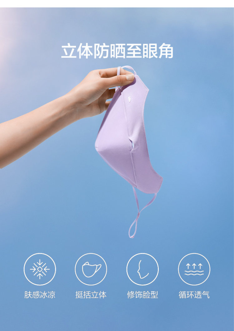 Beneunder 蕉下 防紫外线面罩 图3