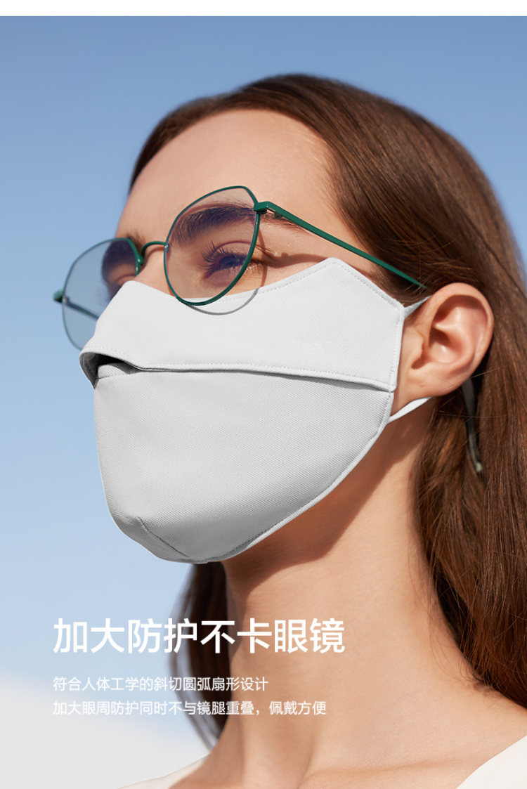 Beneunder 蕉下 防紫外线面罩 图13