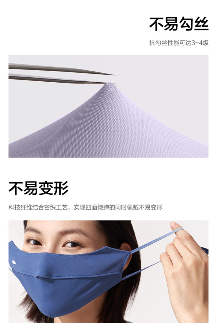 Beneunder 蕉下 防紫外线面罩 图18