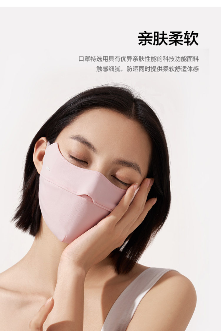 Beneunder 蕉下 防紫外线面罩 图15