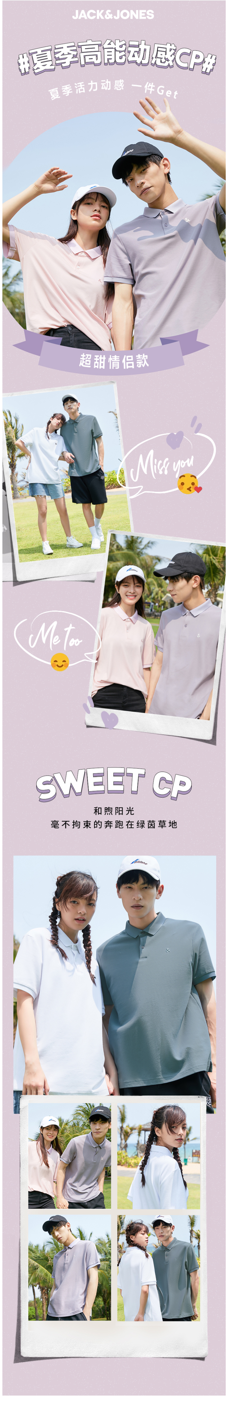 杰克琼斯 21夏季款 男珠地网眼透气Polo衫 图1