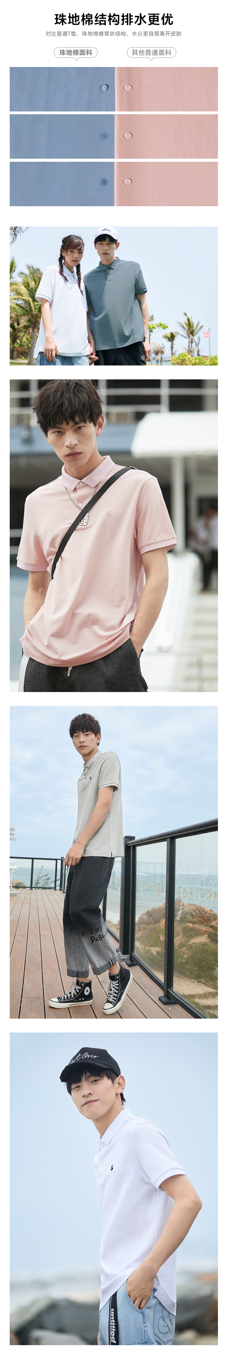杰克琼斯 21夏季款 男珠地网眼透气Polo衫 图5