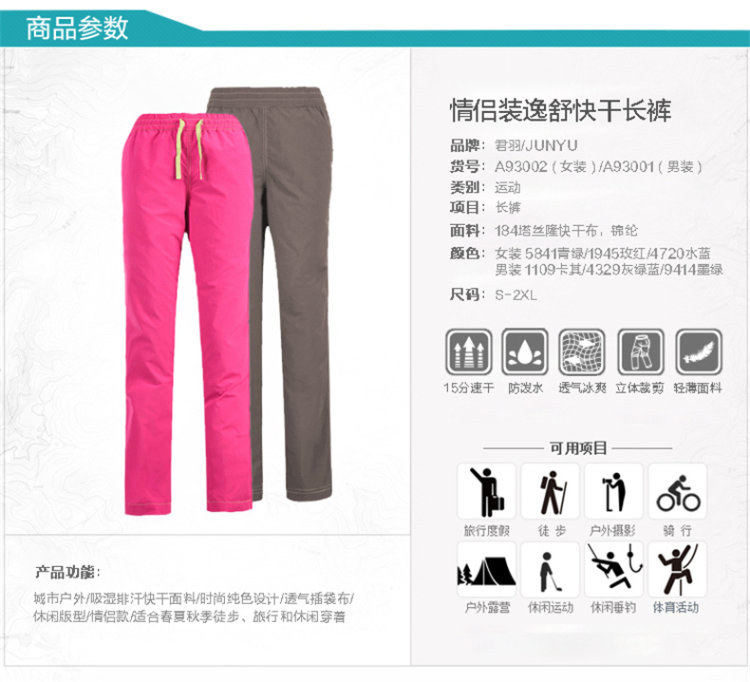 土拨鼠供代工厂 君羽 超薄尼龙塔丝隆面料 女透气速干裤 图7