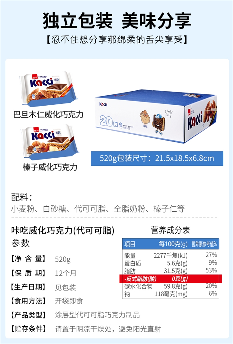 泓一 坚果威化饼干 整箱20枚 图6
