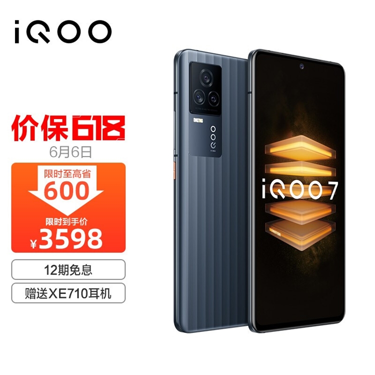 促销活动：京东 电竞博物志会场 图8