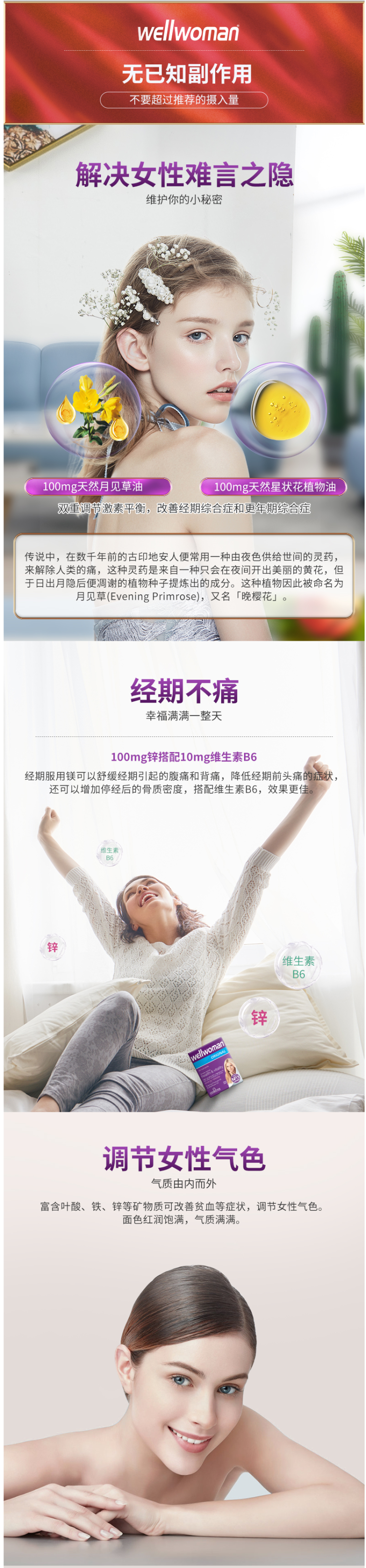 英国最大保健品牌之一 维百莱​Vitabiotics 女性复合维生素 30片 图6