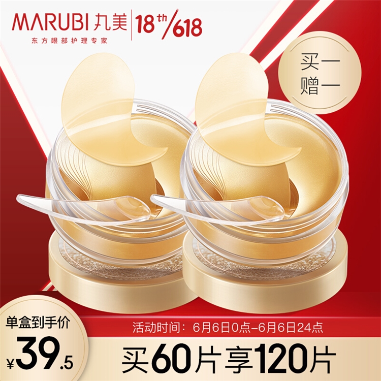 京东 丸美品牌活动专场 图5