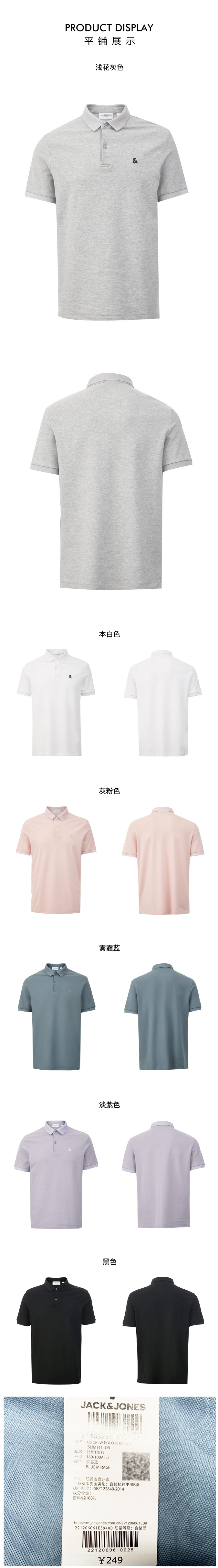 杰克琼斯 21夏季款 男珠地网眼透气Polo衫 图11