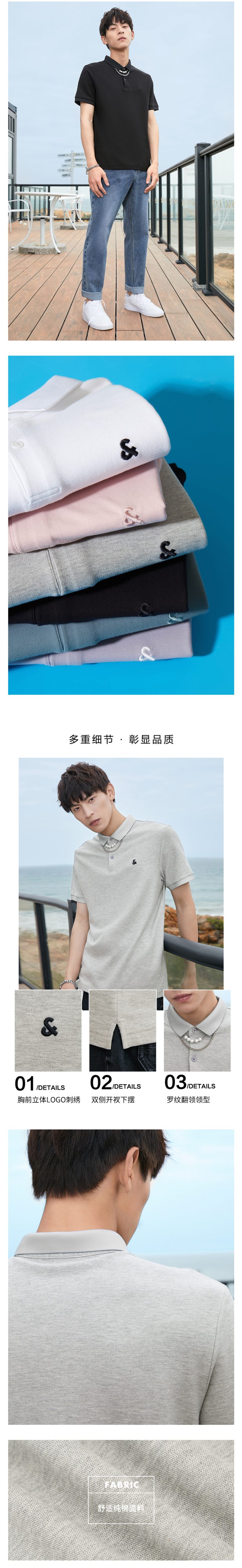 杰克琼斯 21夏季款 男珠地网眼透气Polo衫 图6