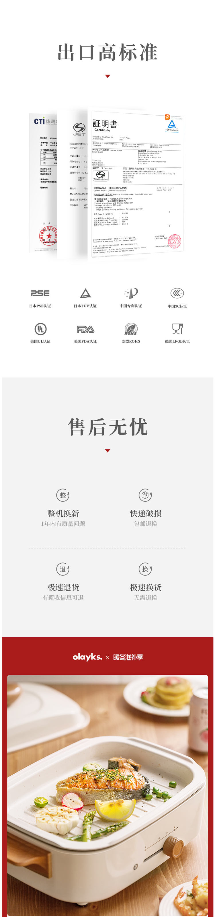 olayks 煎煮炸炒焖烤 多功能料理锅 图2