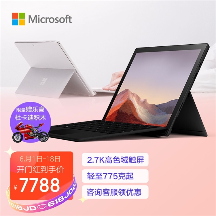 促销活动：京东 电竞博物志会场 图3