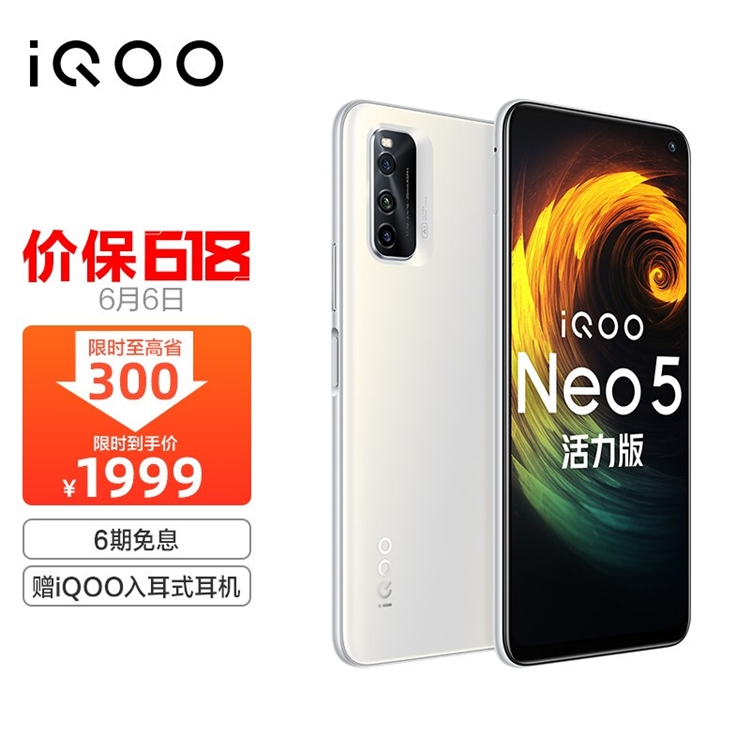 促销活动：京东 电竞博物志会场 图7