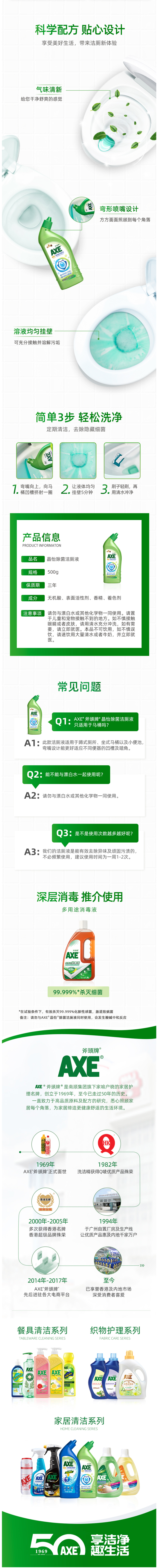 香港 斧头牌AXE 99.9%杀菌洁厕灵 马桶清洁剂 500g*3瓶 图2