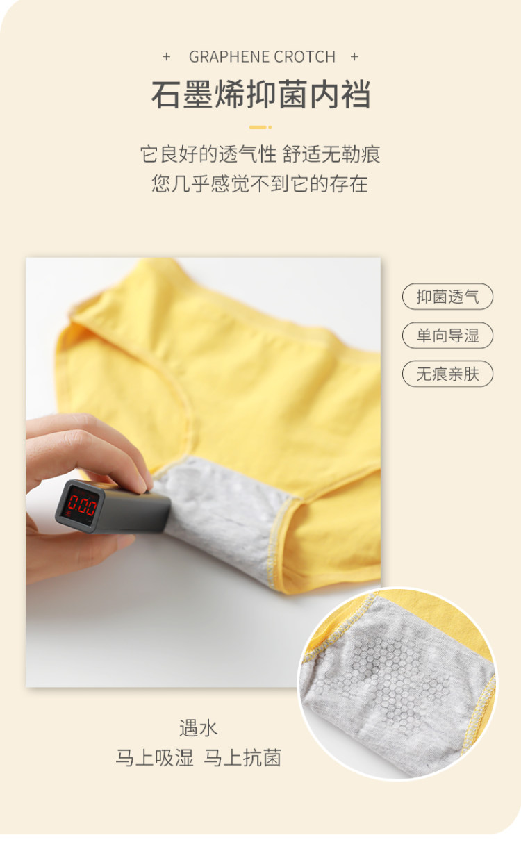 诗洛荷 纯棉石墨烯女士内裤 6条 图6